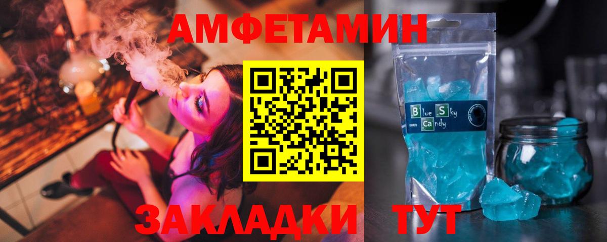 Amphetamine VHQ Касимов