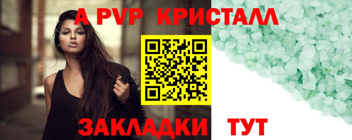 Alpha-PVP крисы CK  Альфа ПВП  Вход с VPN  Касимов  А ПВП мука  APVP СК КРИС 