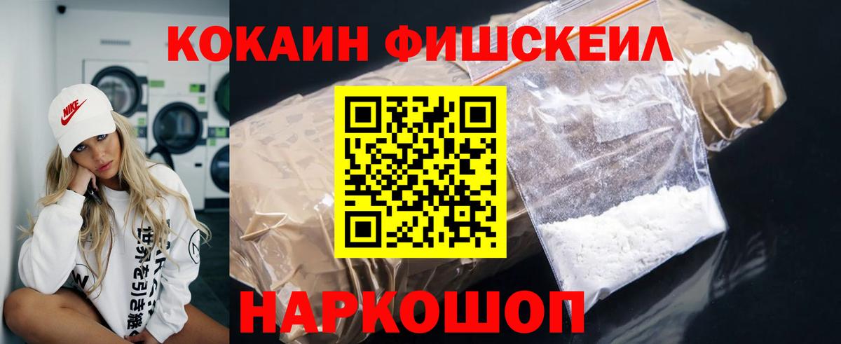 Касимов  COCAIN Columbia  Cocaine FishScale  КОКАИН  Вход с VPN 