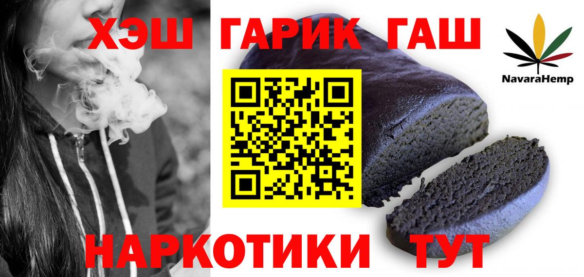 Касимов  ГАШИШ VHQ  Гашиш  Вход с VPN 