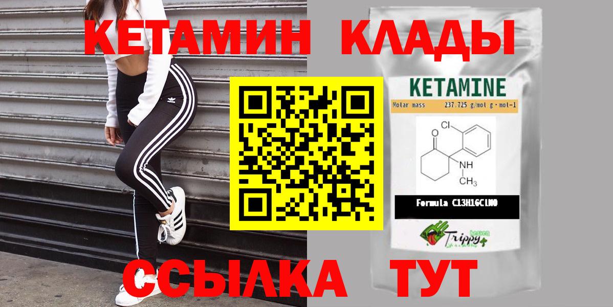 Касимов  Кетамин VHQ  КЕТАМИН ketamine  hydra сайт  Вход с VPN 