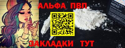 Альфа ПВП Комсомольск-на-Амуре