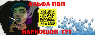 Альфа ПВП Комсомольск-на-Амуре