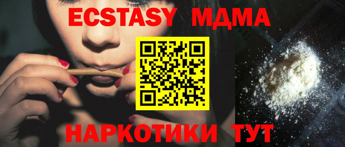 МДМА Molly Касимов