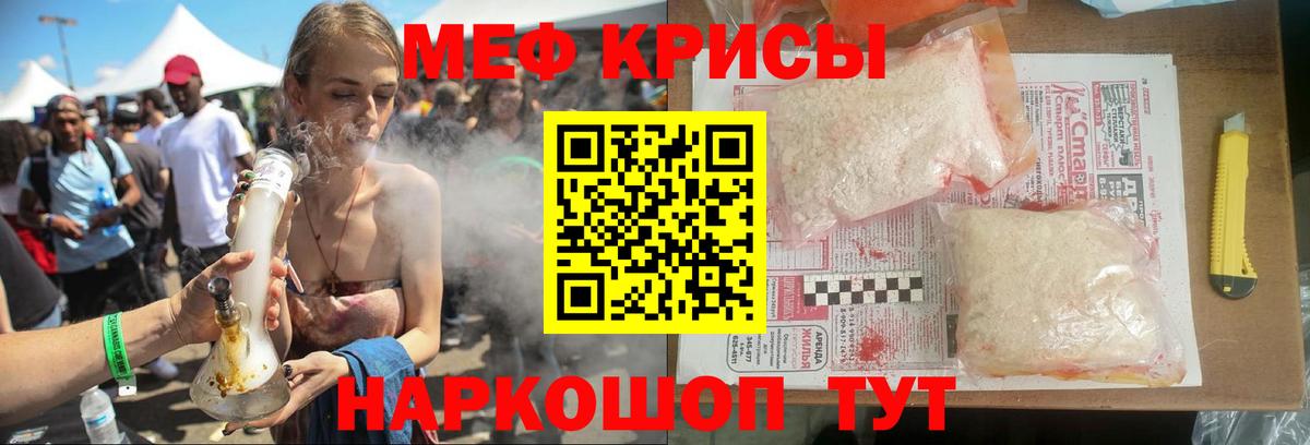 МЯУ-МЯУ мука  Вход с VPN  Касимов  МЕФ mephedrone 