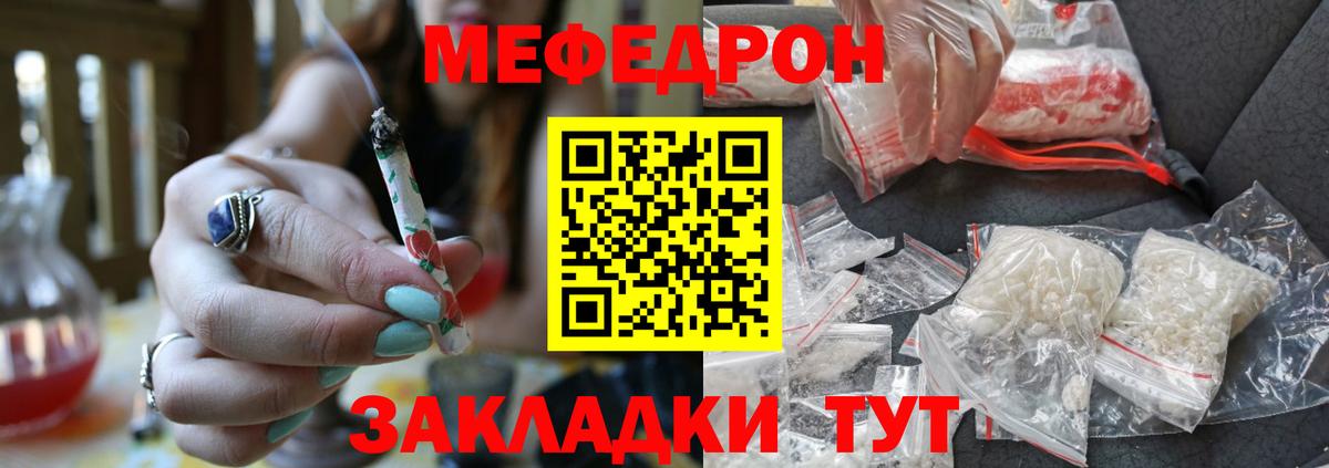 Меф мяу мяу мука Касимов