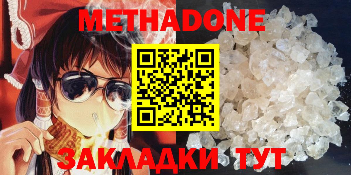 МЕТАДОН мёд  Вход с VPN  Касимов 