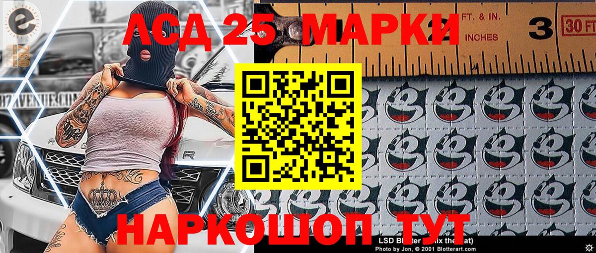 Марки 25I-NBOMe  Вход с VPN  Касимов  Наркотические марки 1,8мг 