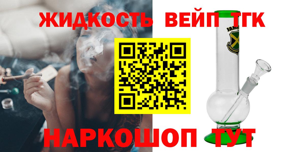 ТГК концентрат Касимов